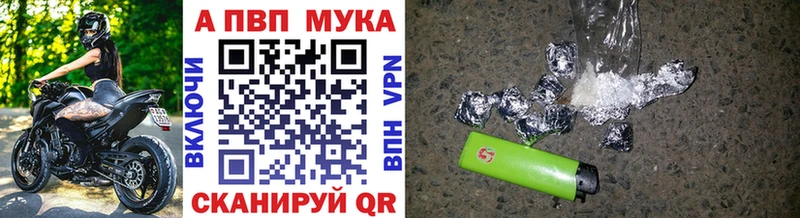 A PVP Соль Бородино
