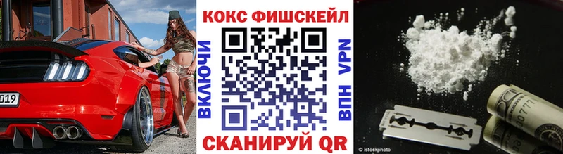 купить   Бородино  Кокаин Fish Scale 