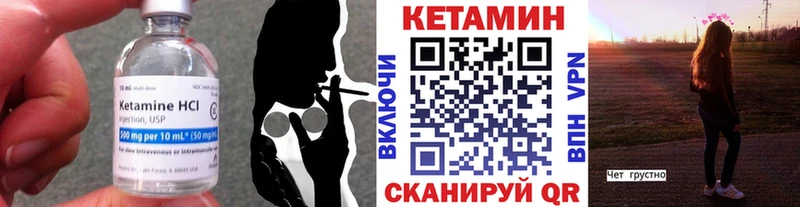 КЕТАМИН ketamine Бородино