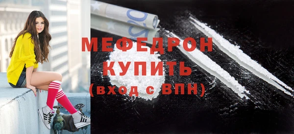 мефедрон мука Белокуриха