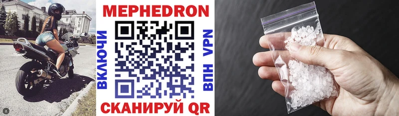 МЕФ VHQ  mega зеркало  Бородино 